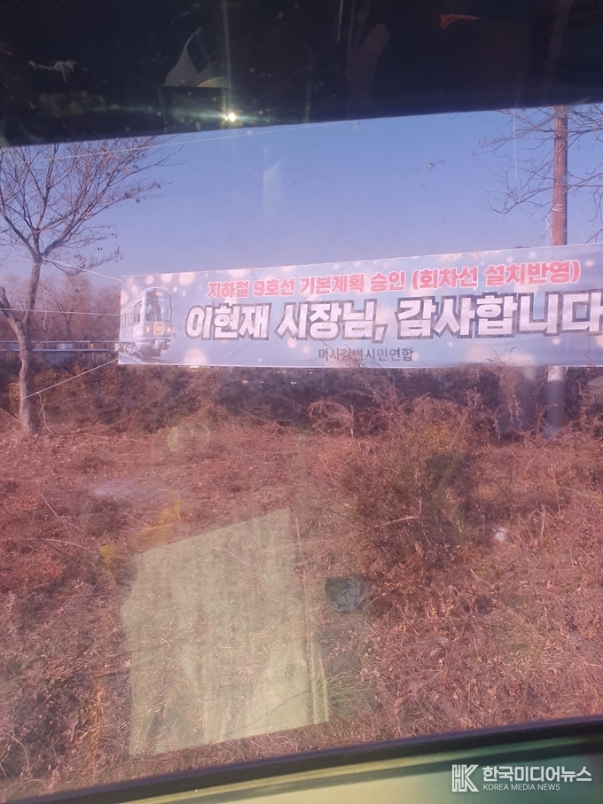 <strong>공원 설치 불법 현수막</strong>