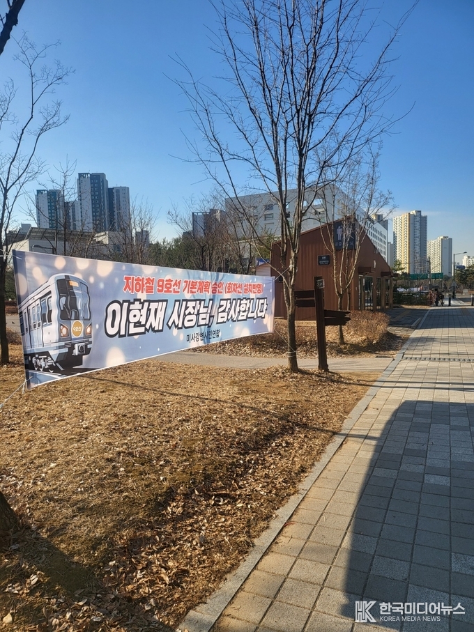 공원 설치 불법 현수막