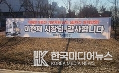 불법 현수막 공원 설치 