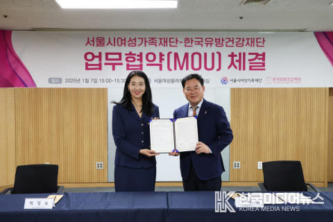 <strong>서울시여성가족재단-한국유방건강재단 업무협약 체결</strong>