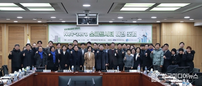 <strong>추미애_의원_스마트시티_비전_포럼_단체사진.</strong>