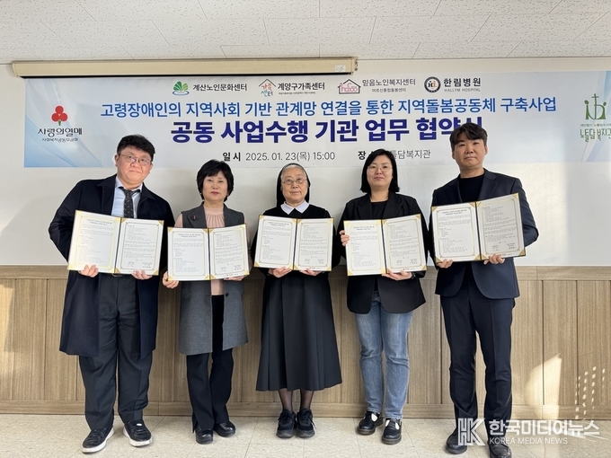 =사진제공 ; 노틀담복지관