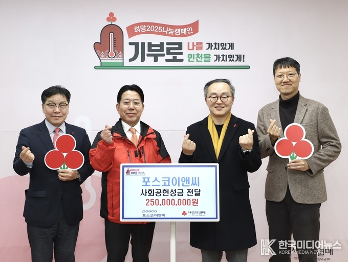 =사진설명 ; 인천사회복지공동모금회 기부금 전달식 기념사진 촬영 