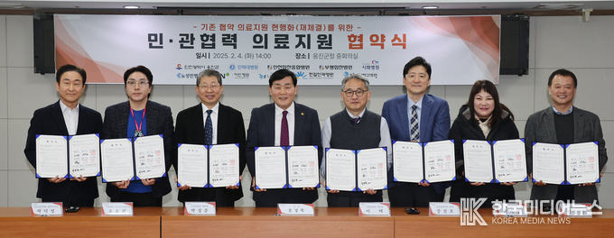=사진설명 옹진군-민간의료기관, 의료지원 확대 협약식 체결 기념사진 촬영 