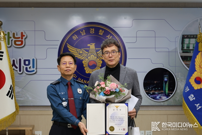 <strong>하남경찰서장 장한주 총경, 인명구조 및 사고예방에 기여 시민 A씨에게 감사장과 포상금을 전달</strong>