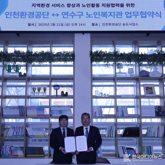 =사진설명:최계운 이사장과 최호영 관장이 협약서를 서명하고 기념 촬영을 하고 있다.