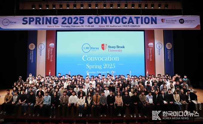 = 사진설명: 인천글로벌캠퍼스 대강당에서 열린 한국뉴욕주립대학교 2025년도 봄학기 입학식