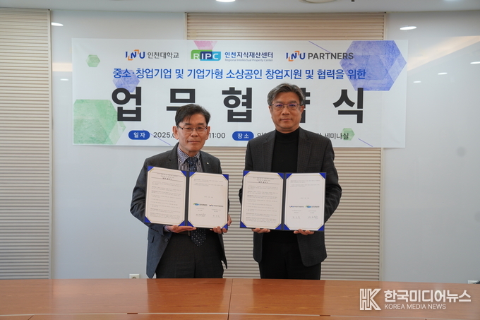 =tkwlstjfaud ; 아이엔유파트너스(주), 중소·창업기업 및 기업가형 소상공인창업지원과 협력을 위한 업무협약 체결