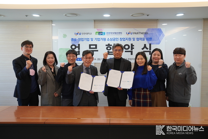 =tkwlstjfaud; 아이엔유파트너스(주), 중소·창업기업 및 기업가형 소상공인창업지원과 협력을 위한 업무협약 체결