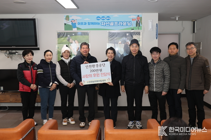 =사진설명 ; 사랑의 자선골프 라운드 참가자들이 기념촬영을 하고 있다.