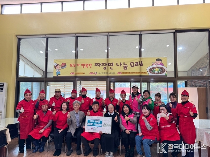 =사진설명 ; 인천중국음식업협회, 노틀담복지관과‘모두가 행복한 짜장면 나눔 Day’ 진행 단체 기념사진 촬영