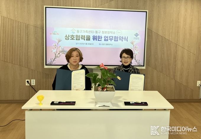 =사진제공 ; 인천동구가족센터