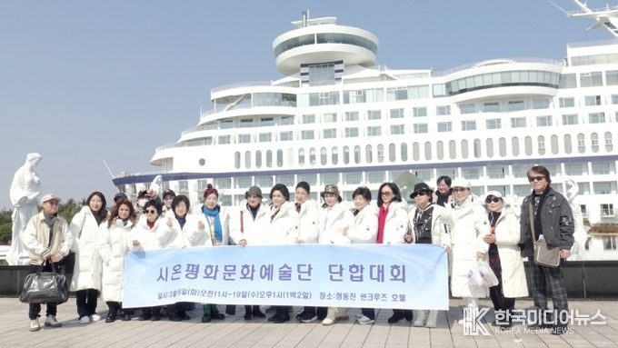 <strong>시온평화문화예술단 신현옥 이사장, 회장 안소라, 부회장 임은주는 지난 18일~19일 (1박2일) 강릉 정동진 썬크루즈 호텔에서시온 평화문화 예술단 워크샵 개최</strong>