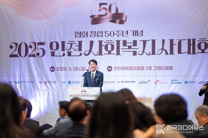 =사진제공 ; 인천광역시사회복지사협회