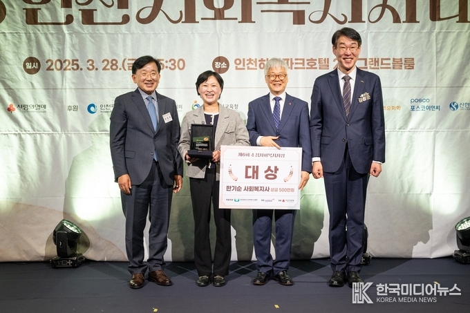 =사진제공 ; 인천광역시사회복지사협회