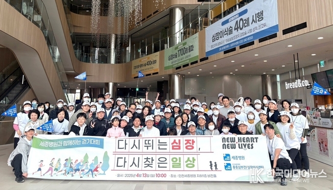 =<사진설명 : 지난 13일 ‘세종병원과 함께하는 걷기대회’를 마친 참여자들이 인천세종병원 본관 로비에서 기념 촬영하고 있다. / 세종병원 제공>