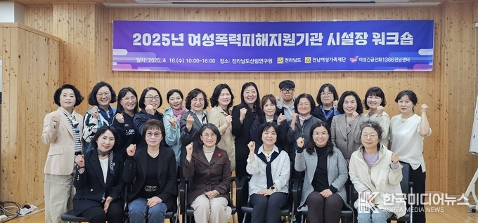=사진제공 ; 전남여성가족재단