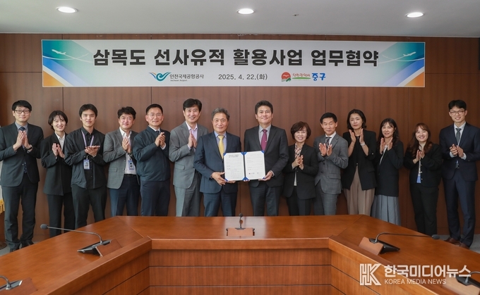 = 사진설명 : 지난 22일 인천국제공항공사 임원 회의실에서 진행된 인천국제공항공사와 인천광역시 중구청 간 ‘삼목 선사유적 활용사업 업무협약(MOU) 체결식’ 에서 인천국제공항공사 이학재 사장(사진 왼쪽에서 7번째)이 인천시 김정헌 구청장(사진 오른쪽에서 7번째) 및 관계자들과 협약체결 후 기념 촬영을 하고 있다.