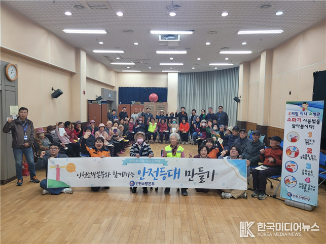 =사진제공 ; 인천소방본부