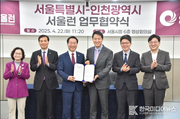 =사진설명 ; 유정복 인천시장과 오세훈 서울시장이 22일 서울시청 집무실에서 '서울런' 정책 도입을 위한 업무협약을 체결한 후 기념촬영을 하고 있다.<br>