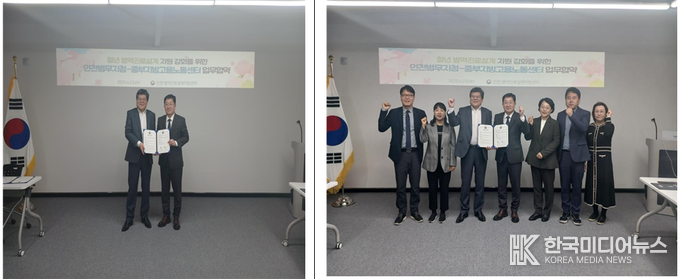 =사진설명 ; 중부지방고용노동청, 인천병무지청과 병역이행 청년의 진로(취업)지원을 위한 협약 체결