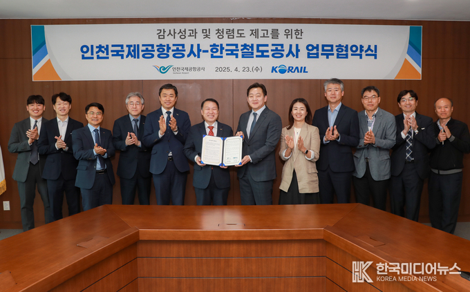 =사진설명 : 23일 인천국제공항공사 회의실에서 열린 인천국제공항공사와 한국철도공사 간 ‘감사업무 협력 강화를 위한 업무협약(MOU) 체결식’에서 인천국제공항공사 장종현 상임감사위원(사진 왼쪽에서 일곱 번째)이 협약 체결 후 한국철도공사 권세호 상임감사위원(사진 왼쪽에서 여섯 번째) 및 참석자들과 기념촬영을 하고 있다.