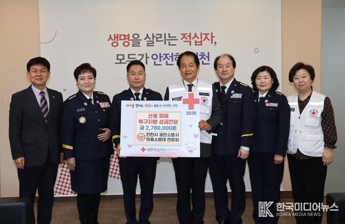 =사진설명 ; 인천공단소방서 의용소방대 연합회,산불 피해 성금 278만 원 전달 기념사진 촬영