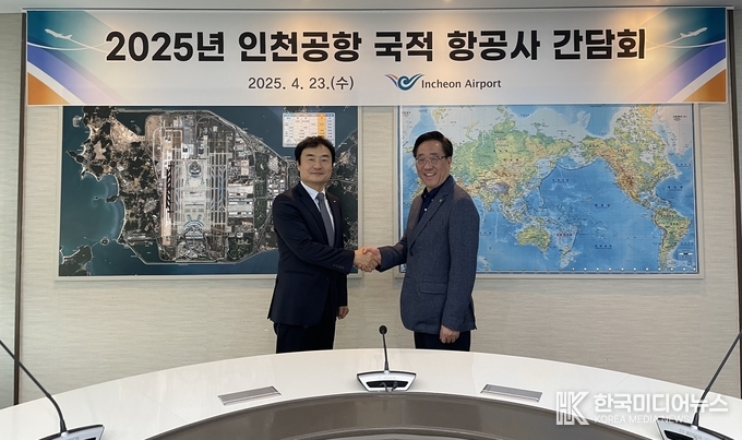 =사진설명 : 지난 23일 인천국제공항공사 회의실에서 열린 ‘인천공항 허브 경쟁력 강화를 위한 항공사 릴레이 간담회’에서 인천국제공항공사 이상용 신사업본부장(사진 왼쪽)과 대한항공 고광호 여객사업본부장(사진 오른쪽)이 기념촬영을 하고 있다.