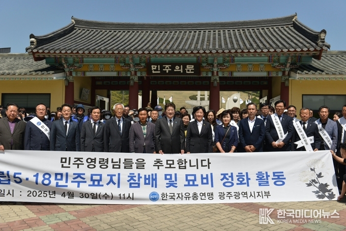 =사진제공 ; 한국자유총연맹