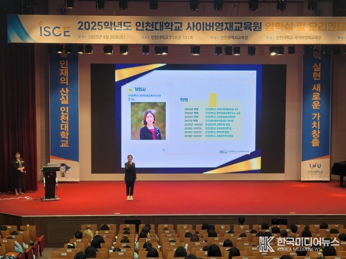 =사진제공 ; 인천대학교