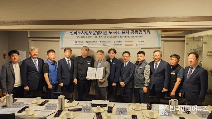 =사진설명 ; 인천교통공사 등 6개 도시철도 노사, “공익 서비스 비용” 촉구 단체 기념사진 촬영