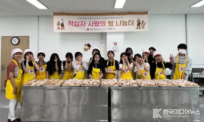 =사진설명 ; 인천RCY, 세계적십자의 날 맞아 사랑의 제빵봉사활동 기념사진 촬영