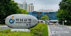 <strong>하남시청</strong>