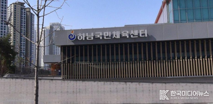 <strong>하남국민체육센터</strong>