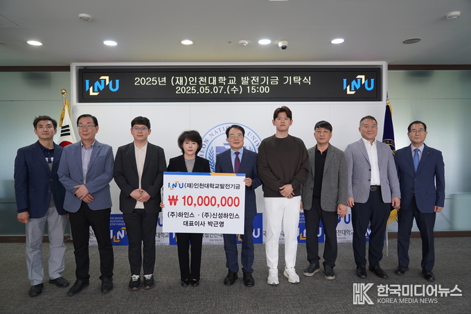 =사진설명 ; ㈜하인스, ㈜신성하인스 박근영 대표이사, 인천대학교에 발전기금 기탁 기념사진 촬영