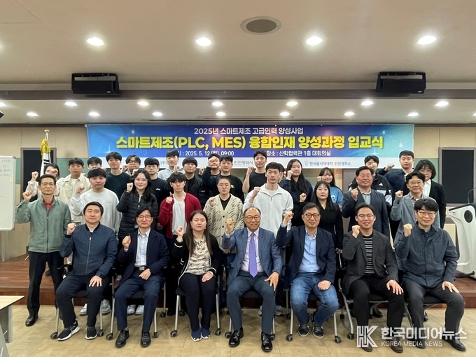 =사진제공 ; 한국폴리텍대학 인천캠퍼스