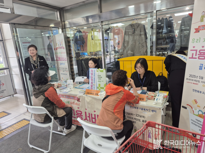 =사진제공 ; 인천북부고용센터