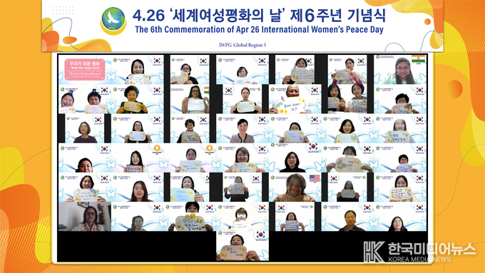 =사진제공 ; ㈔세계여성평화그룹