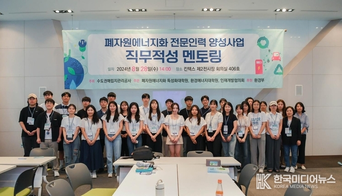 =사진설명 ; 수도권매립지관리공사가 양성한 폐자원에너지화 인재, 제주에서 세계와 만나다 기념사진 촬영