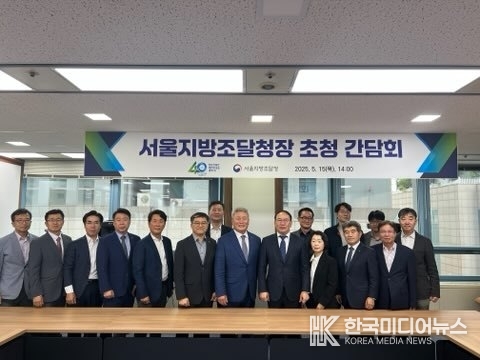 =사진제공 ; 서울지방조달청