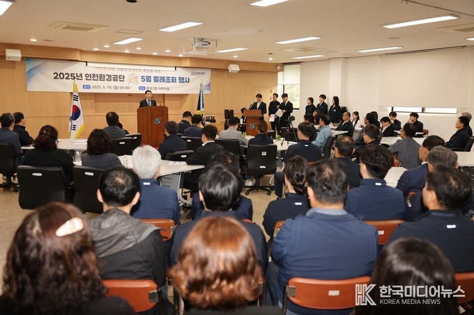.=사진설명 ; 공단 직원이 공단 1분기 주요실적에 대해 공유하고 있다.