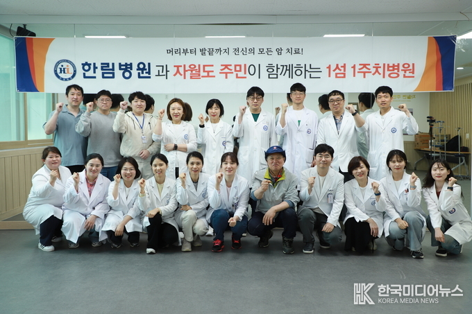 =사진제공 ; 인성의료재단 한림병원