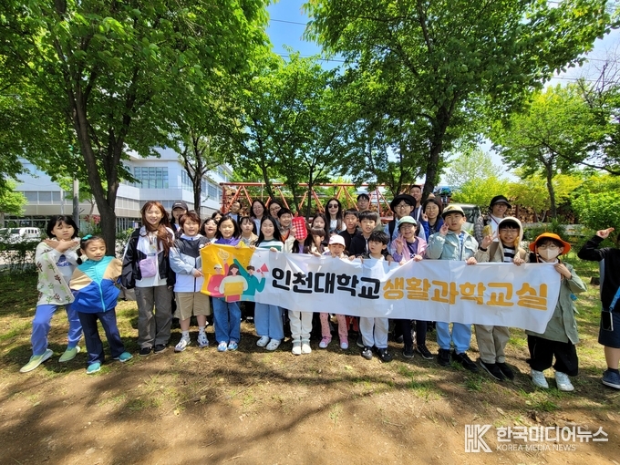 =사진설명 ; 도심 속 자연과학 체험, 인천대학교 생활과학교실에서 저어새를 만나다! 기념사진 촬영
