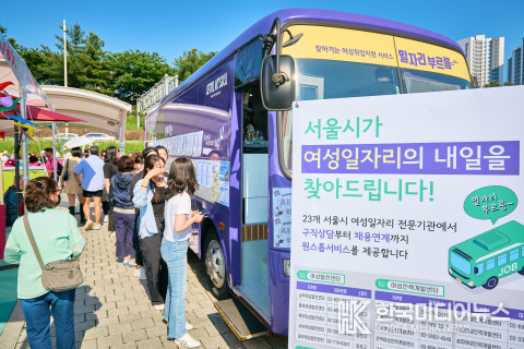 =사진설명 ; 축제장 한복판에 주차된 ‘일자리 부르릉’ 버스는 다양한 체험형 서비스를 제공했다
