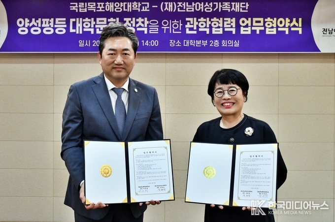 =사진설명 ; 전남여성가족재단, 국립목포해양대학교와 업무협약 체결 기념사진 촬영