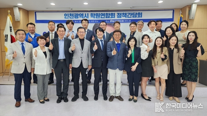 =사진제공 ; 더불어민주당 인천광역시당