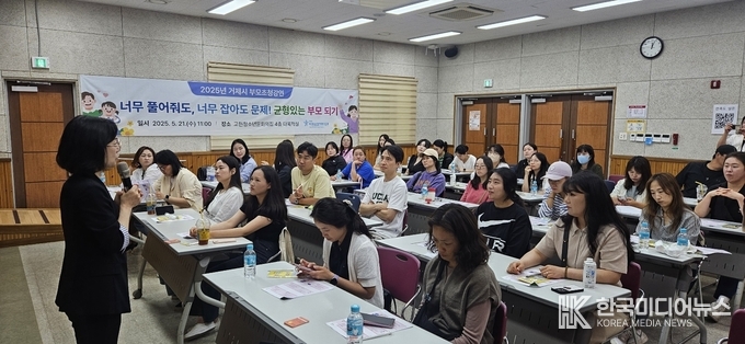 =사진설명 ; 거제시·아동보호전문기관,균형 잡힌 부모 되기' 강연으로 건강한 양육 지원 기념사진