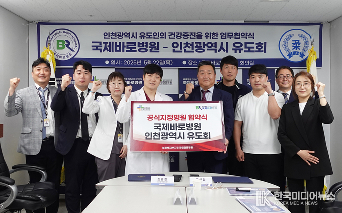 =사진제공 ; 국제바로병원