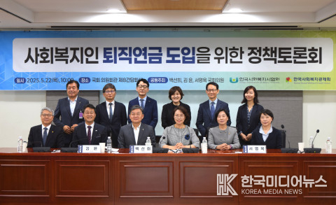 =사진제공 ; 한국사회복지공제회