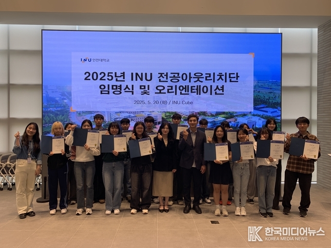 =사진제공 ; 인천대학교 